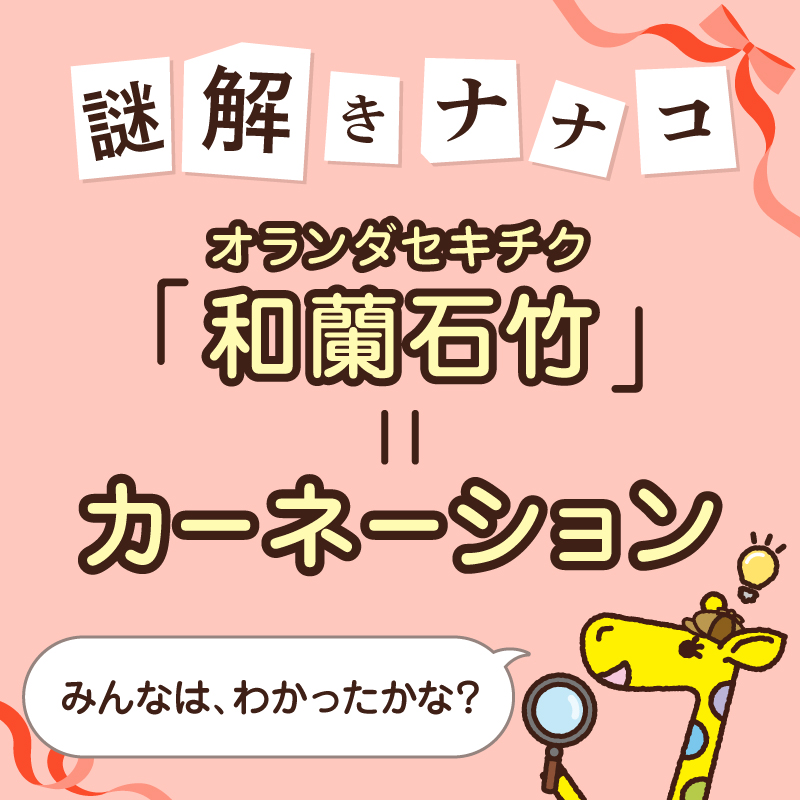 渡り廊下走り隊7の母の日キャンペーン　限定nanacoカード 電子マネー nanaco【公式】 (@nanacoPR) / Posts / X