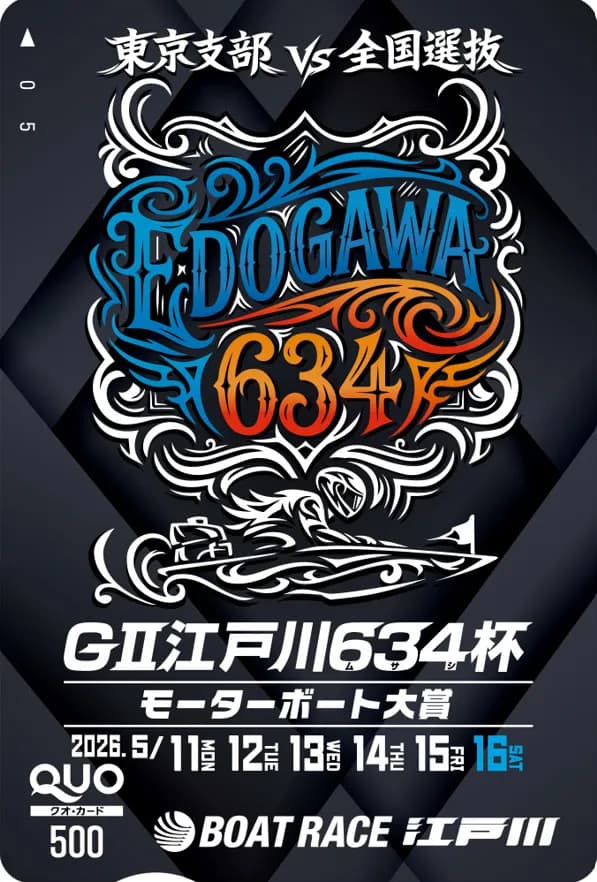 #マクール クオカードキャンペーン🌟

本日よりボートレース江戸川で開催の、GⅡ「江戸川634杯 モーターボート大賞」のクオカードを抽選で20名様にプレゼント！！🎁

▼応募方法
①このアカウント(<a href="/boatmacour/">＼マクール／ 【ボートレース専門メディア】</a>)をフォロー
②この投稿をリポスト