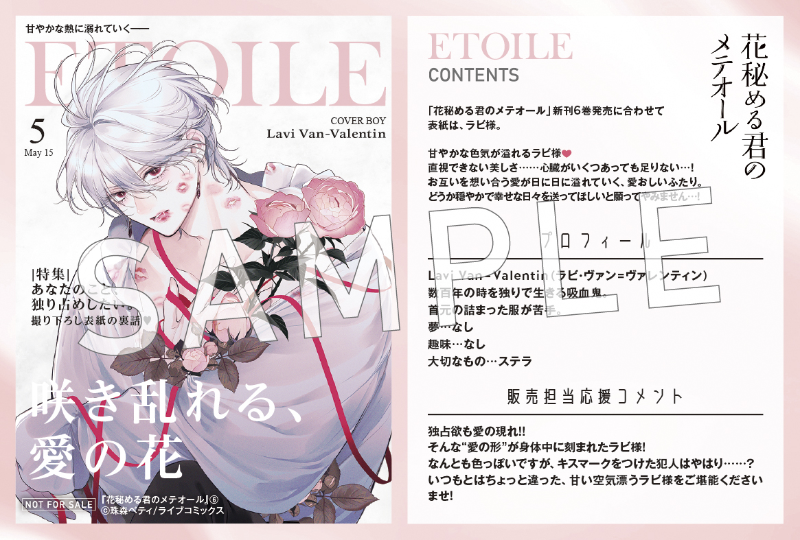 TSUTAYA「私の彼氏棚」公式 tweet media