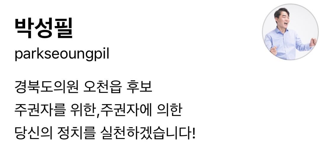 경북도의원 후보 수준😅
