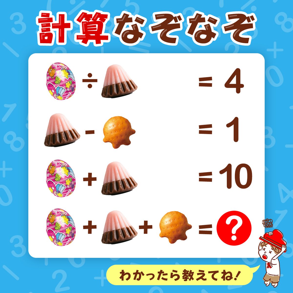 チョコレート大作戦 (@chocodaisakusen) / Posts / X