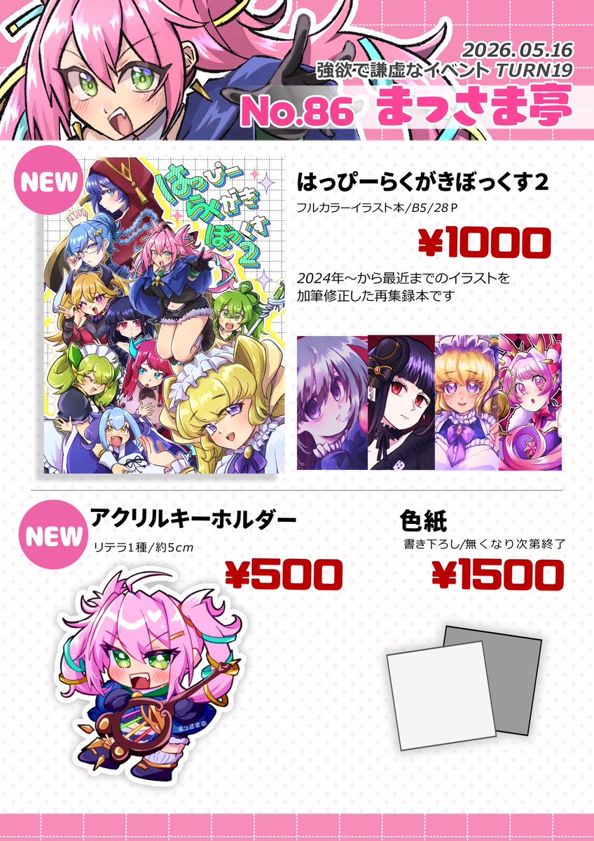 ままま🌿強謙No.86 tweet media