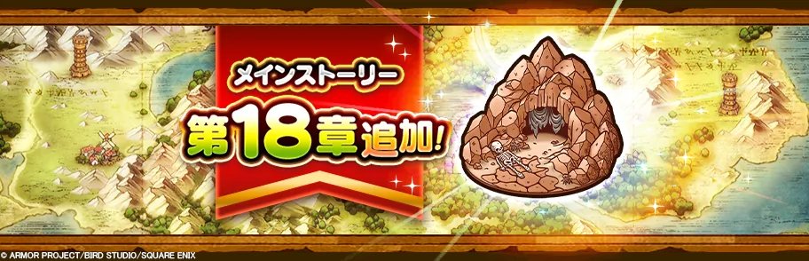 ドラゴンクエストウォーク公式/ドラクエウォーク tweet media