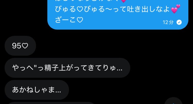 akane tweet media