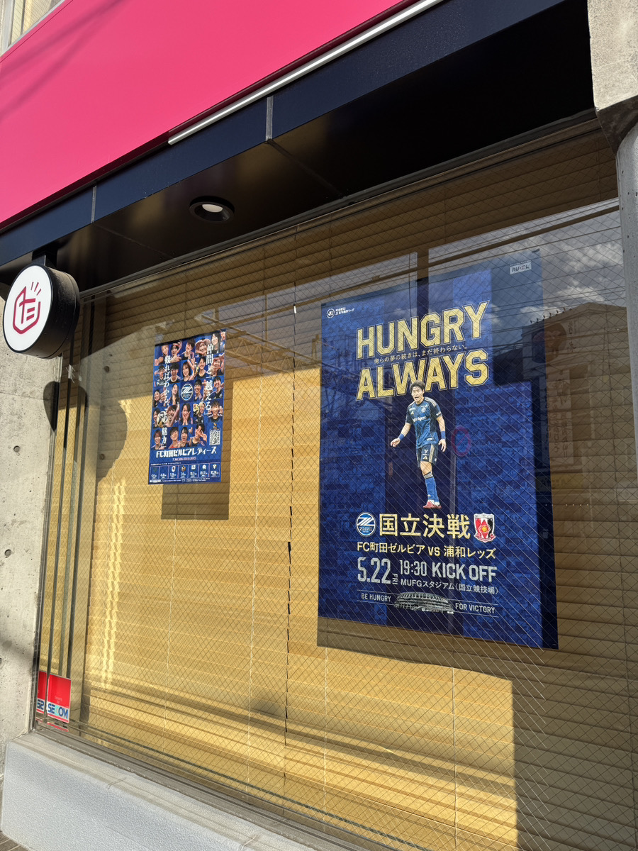 おはようございます！本日の #町田 は☀️ ✨新ポスター登場✨ 5/22に