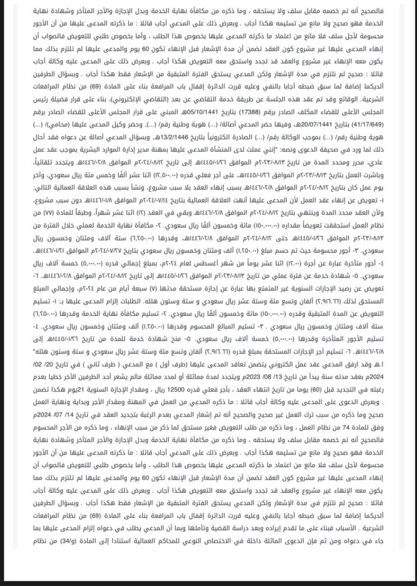 عبدالله آل زريق⚖️ tweet media