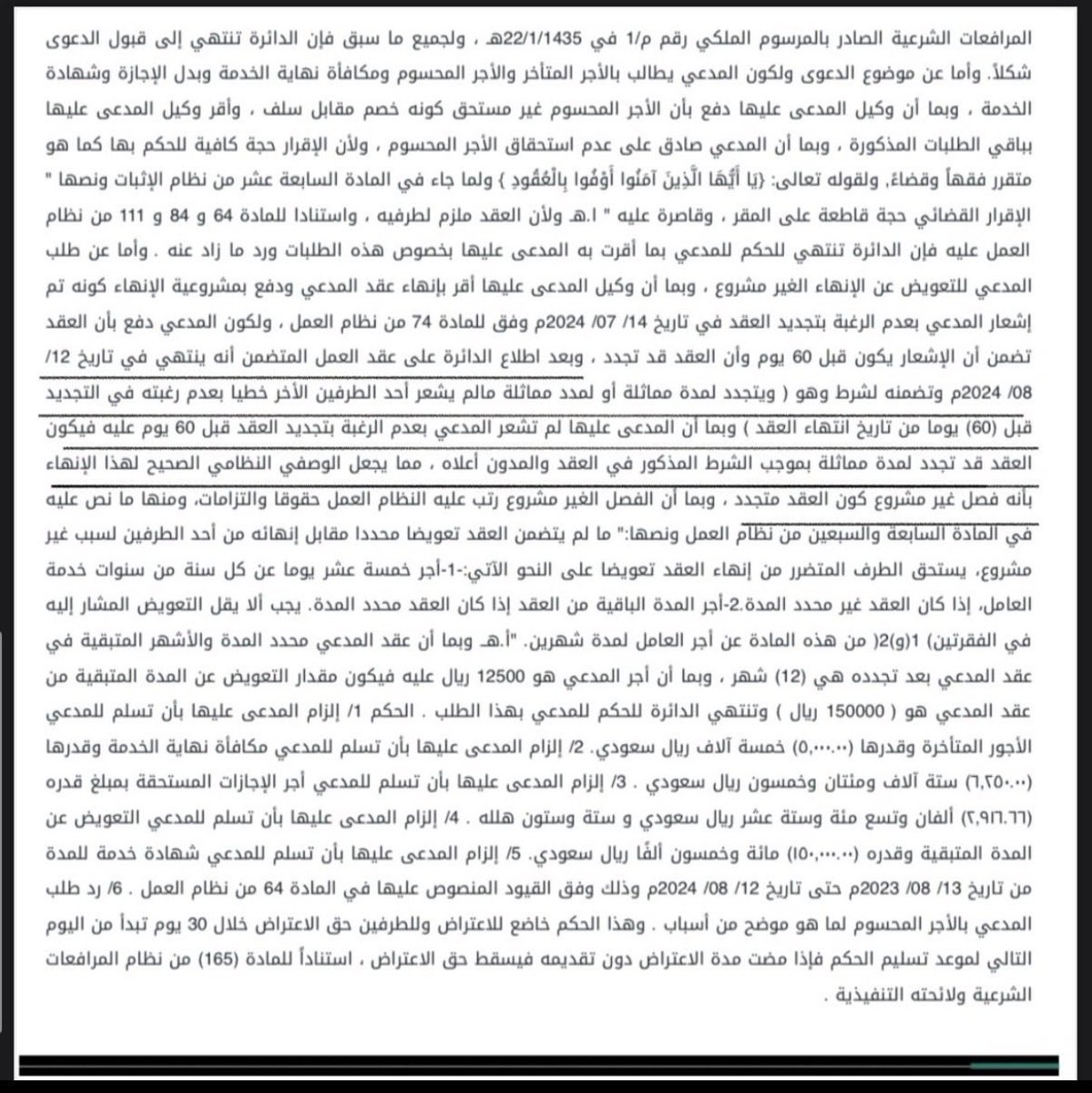 عبدالله آل زريق⚖️ tweet media