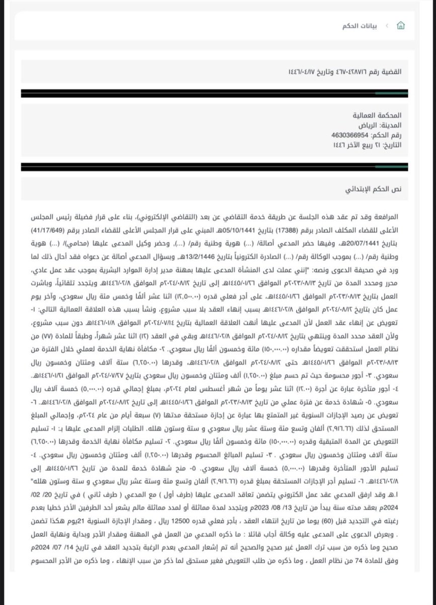 عبدالله آل زريق⚖️ tweet media