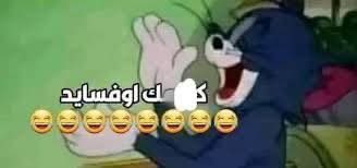 Bojjaan_Krikc's tweet photo. شكرا يا بعير يا انجليزي كانت واحشانا اوي 😂 https://t.co/dtArpNI1EK