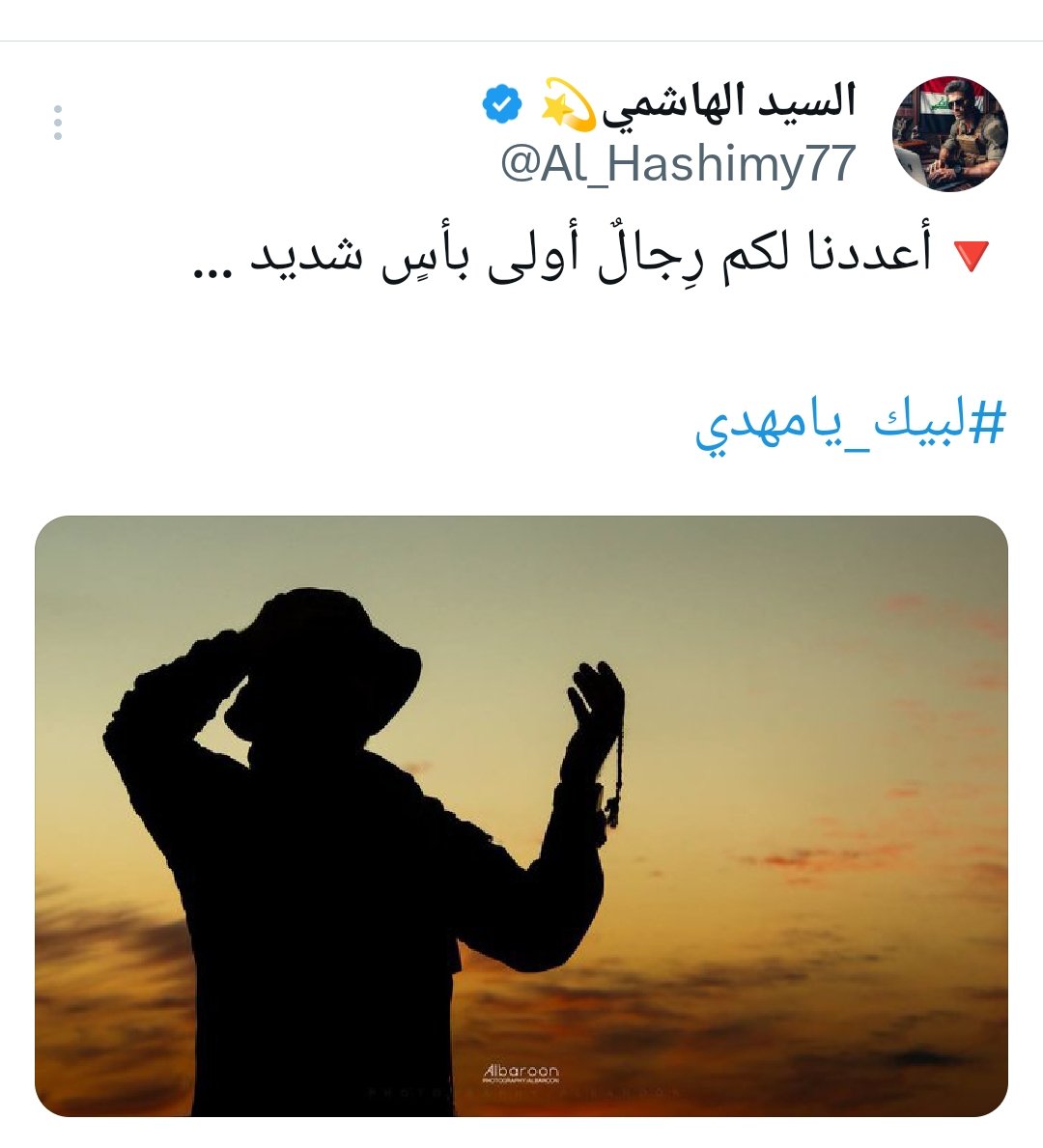 السيد الهاشمي🐦ALHASHIMY tweet media