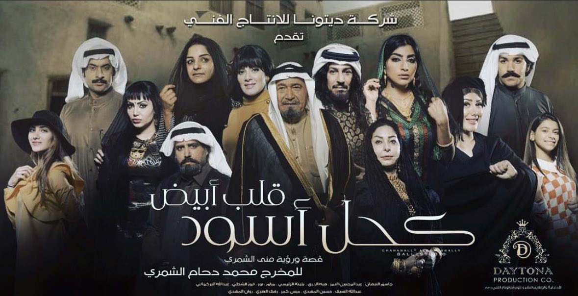 ii1308ii's tweet photo. فكرة ان هالأعمال الحقبوية كلها اخراج محمد دحام الشمري تخليني متحمسة جدًا لليالي الفنطاس وخاصة انهم يقولون انه بطولة شجون و حمد العماني والله ثنائي ولا بالأحلام ! بعمل حقبوي مع مخرج لعبته الحقبوي صدق شي يحمس ! https://t.co/EviECFmtsN