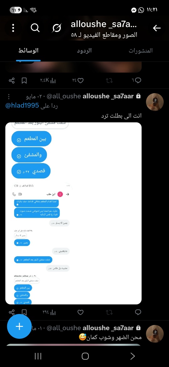 ابن حلب tweet media