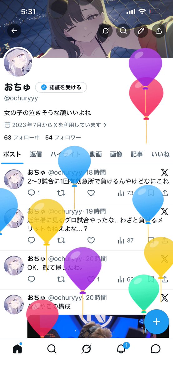 おちゅ tweet media