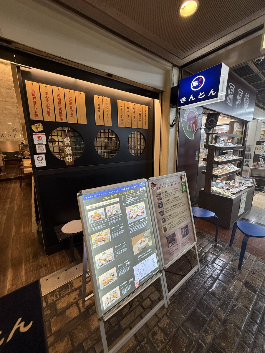 hitoshiuedadayo's tweet photo. 「きんとん 神戸店」は、食べログ百名店にも選出された実力派の豚料理専門店。極上芳寿豚のシャトーブリアン御膳美味しすぎた。
#三ノ宮グルメ
#植田仁
#食べログ百名店 https://t.co/zcYQYHAlfD