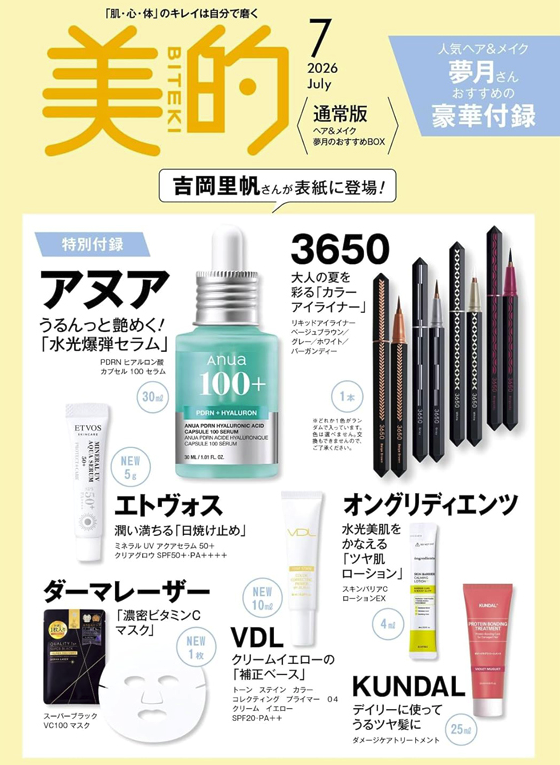 ひなた｜美容・コスメ・スキンケア tweet media