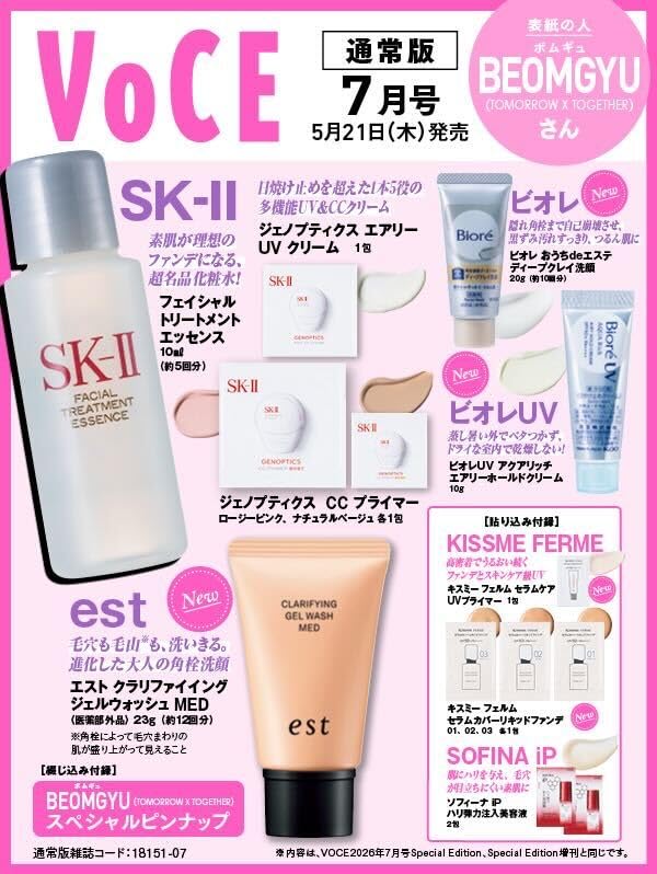ひなた｜美容・コスメ・スキンケア tweet media
