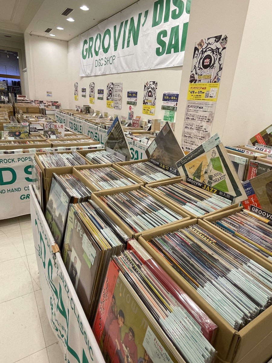 GROOVIN' DISC SALE (@groovin_sale) / Posts / X