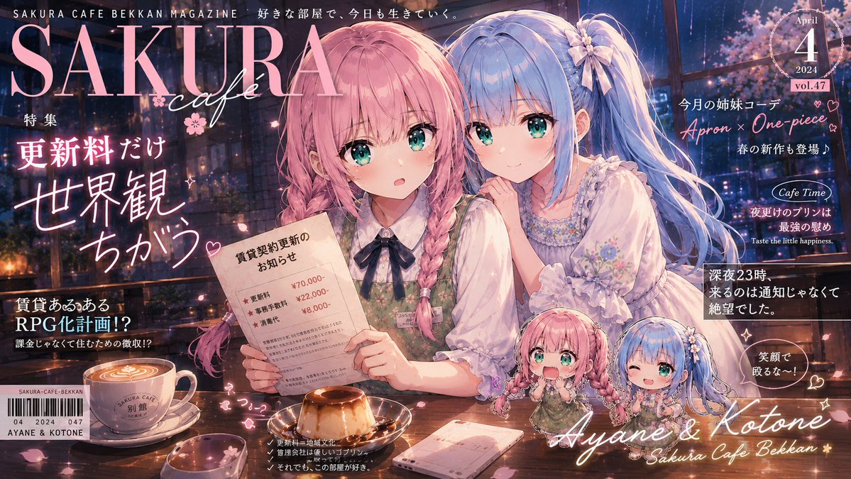 Post by さくら あやね｜AIアート講演家🌸 on X: 表紙