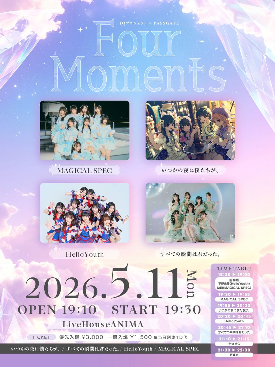 本日出演✨ 当日券あり！ ＼ 大阪遠征最終日！平日だけど会いに来て