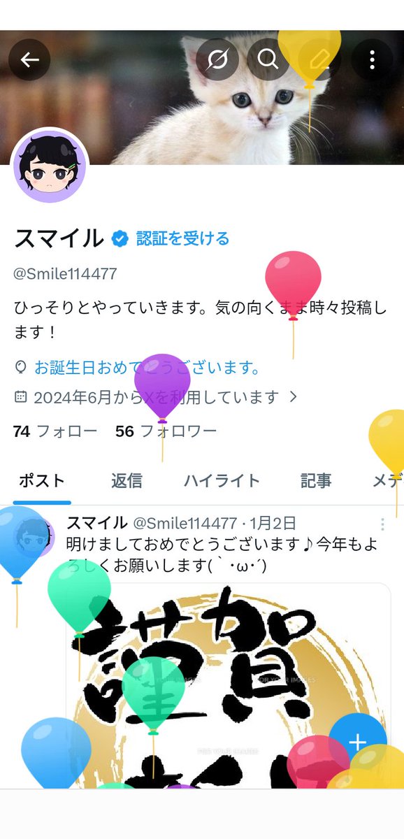 スマイル tweet media