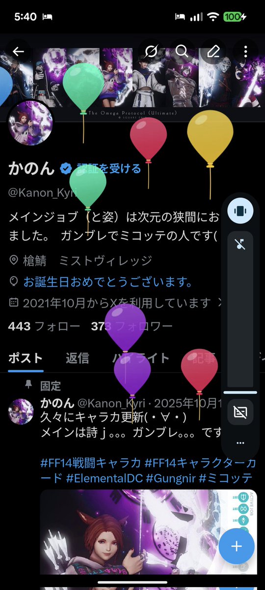 かのん tweet media