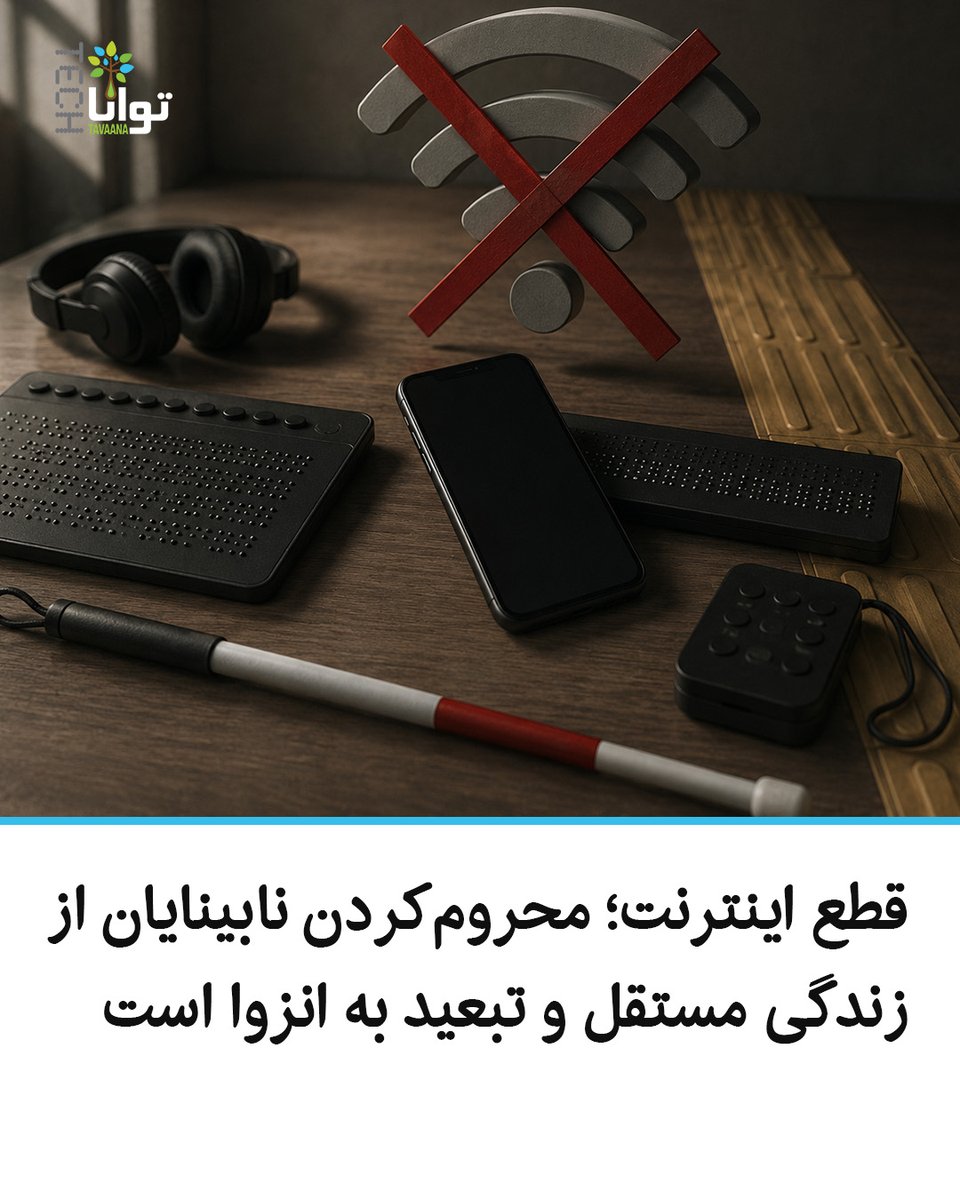 TavaanaTech تواناتک tweet media