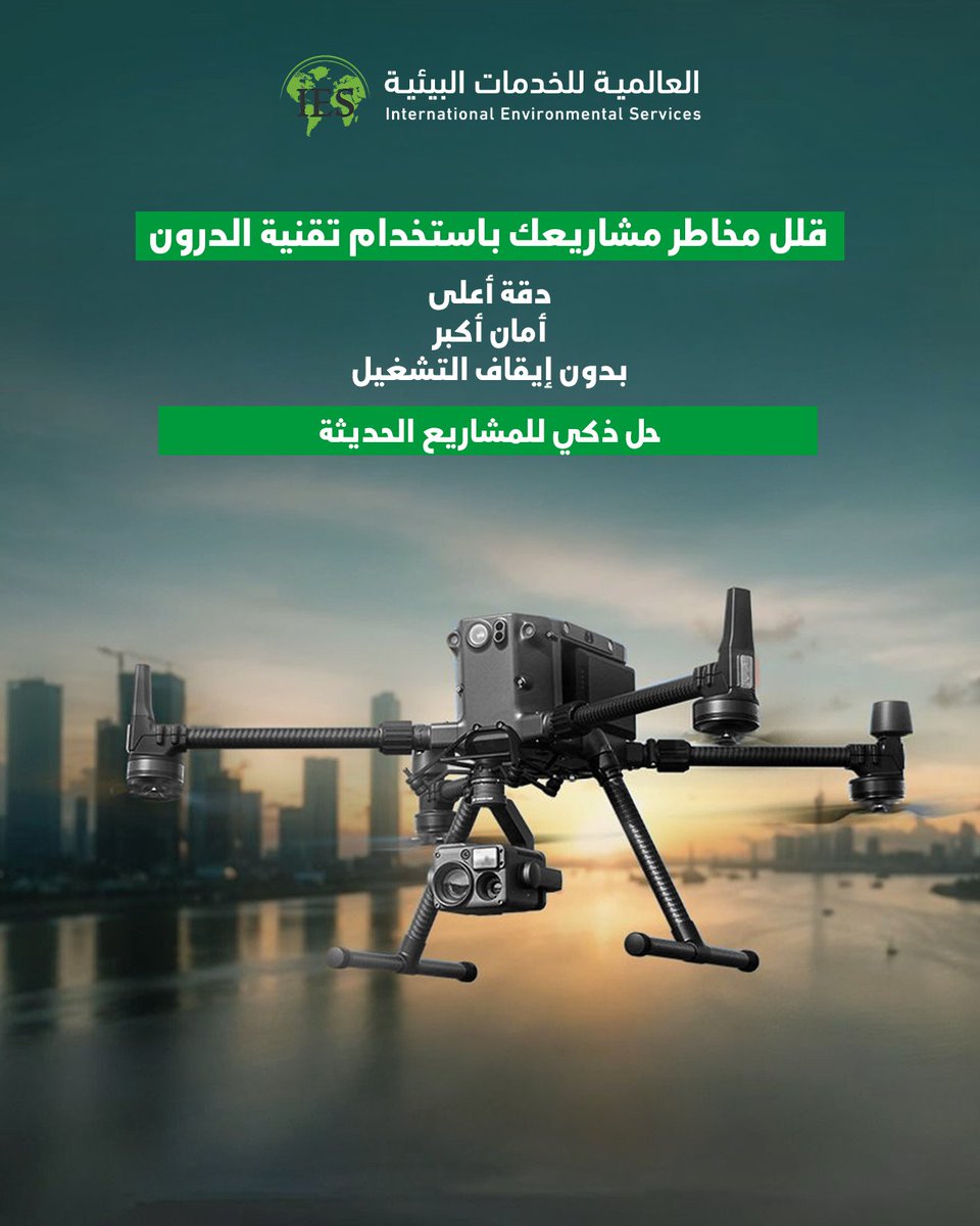 IES___2004's tweet photo. لماذا تعتمد على الطرق التقليدية بينما يمكنك الحصول على نتائج أدق وبمخاطر أقل؟ 
 نستخدم طائرات الدرون والاستشعار عن بعد 
 لتقديم حلول المسح البيئي الأكثر تطوراً في المملكة https://t.co/JWDogDPSaI