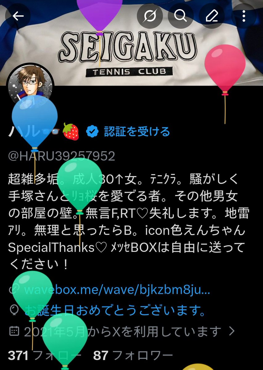 ハル👓🍓 tweet media