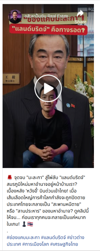 Thai E-News tweet media