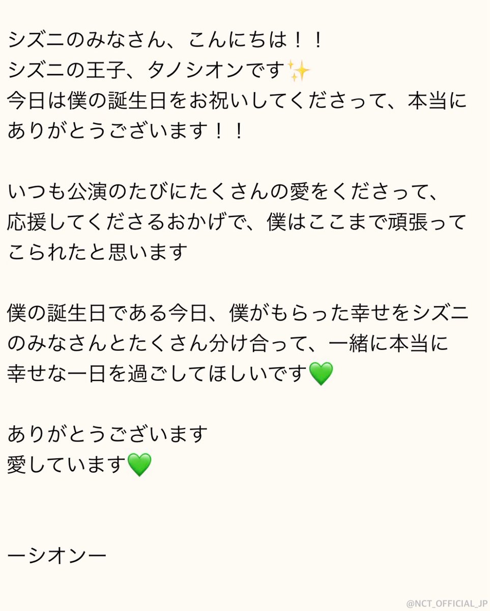 NCT_OFFICIAL_JP tweet media