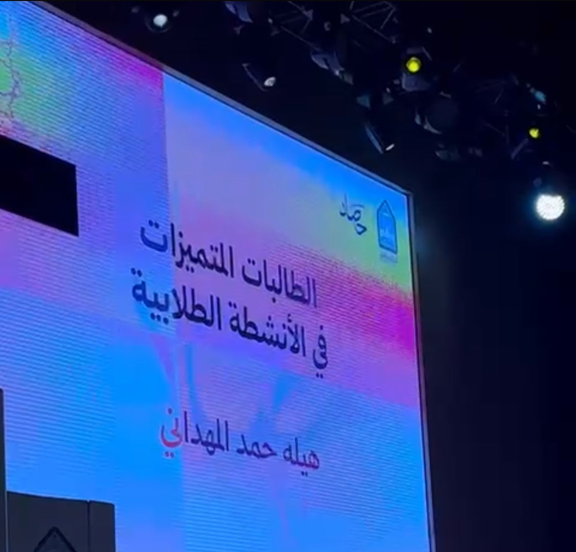 هيله المهداني tweet media