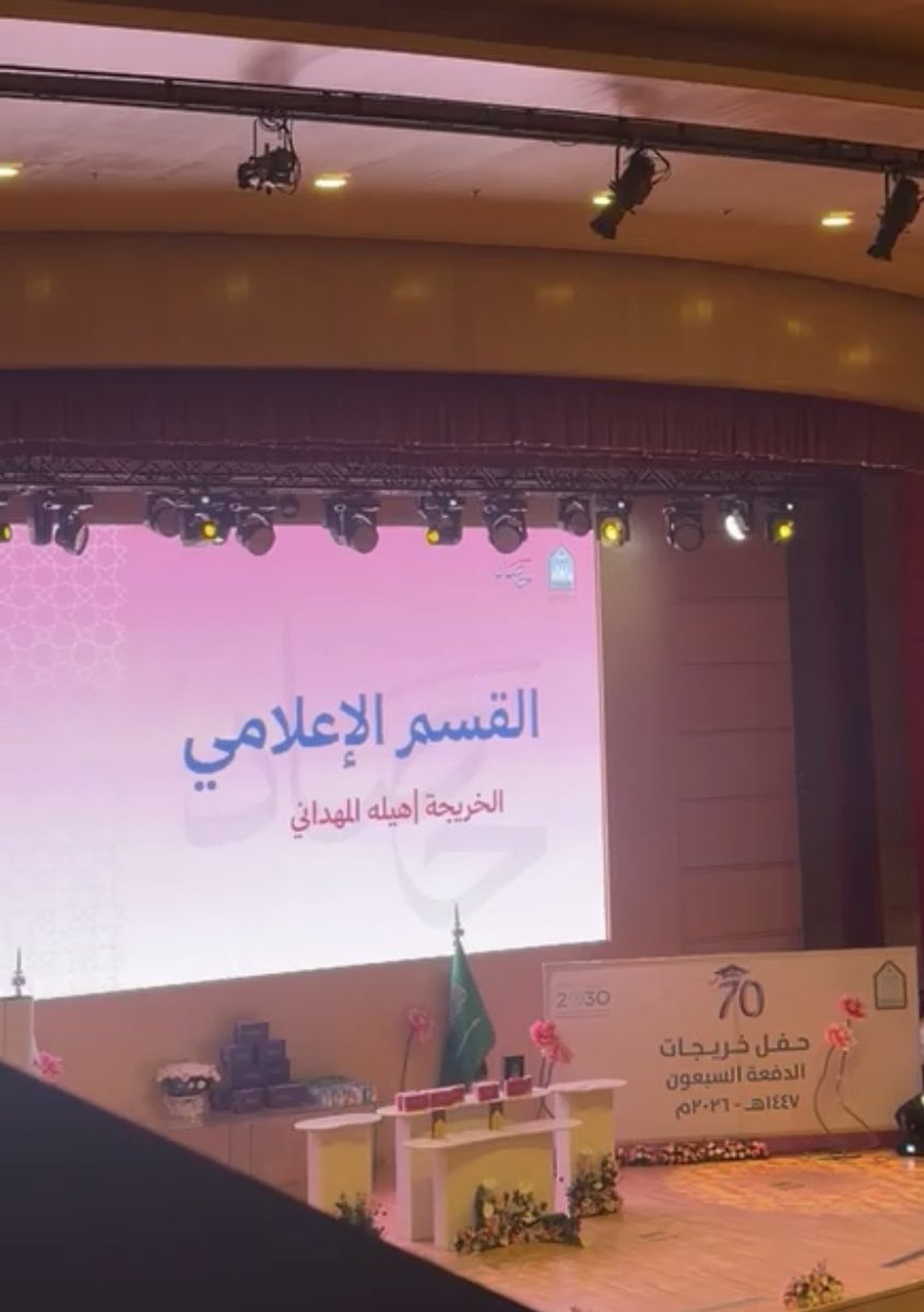 هيله المهداني tweet media