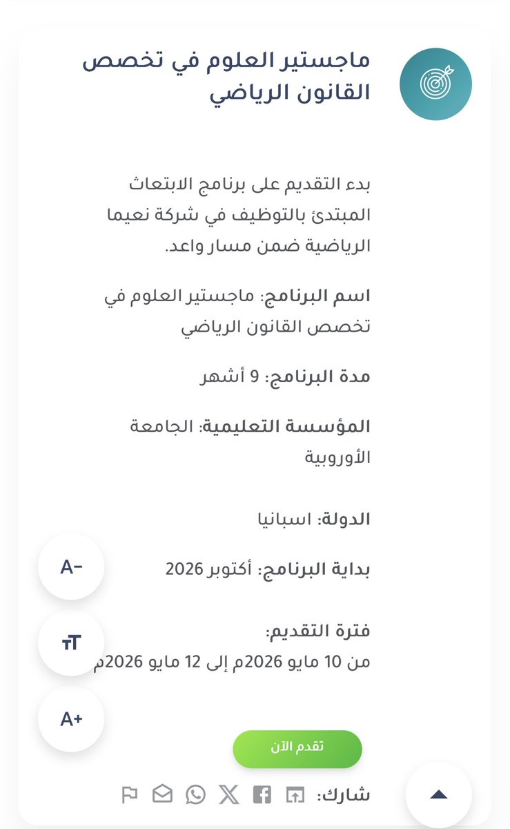 AKMashat's tweet photo. تزامنًا مع #ملتقى_القانون_والاستثمار_الرياضي المقام بجامعة الملك عبدالعزيز @kauedu_sa 
وزارة الرياضة تعلن عن برنامج ابتعاث مبتدئ بالتوظيف في القانون الرياضي ضمن مسار واعد بدولة إسبانيا 🇪🇸 في الجامعة الأوروبية @UEuropea 
مدة البرنامج مشابهة لمدة برامج الماجستير الأخرى -٩ أشهر-

بقية التفاصيل مثل جهة التوظيف وآلية التقديم متوفرة عبر الرابط، والصور المرفقة توضح الشروط 

(⏳🔴تبقى يومين على انتهاء التقديم🔴⏳)

https://t.co/QOLtxzdkVS