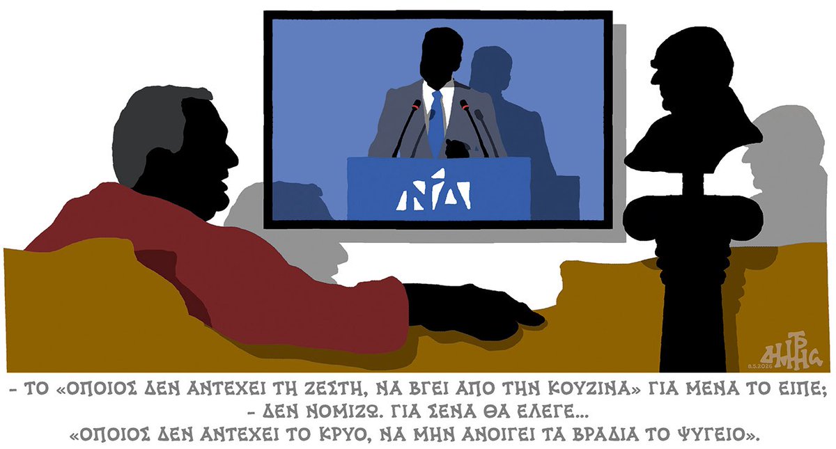 D. Hantzopoulos tweet media