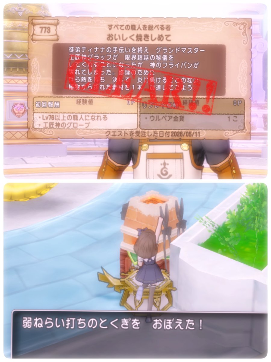 くゆる/DQX🍀 tweet media