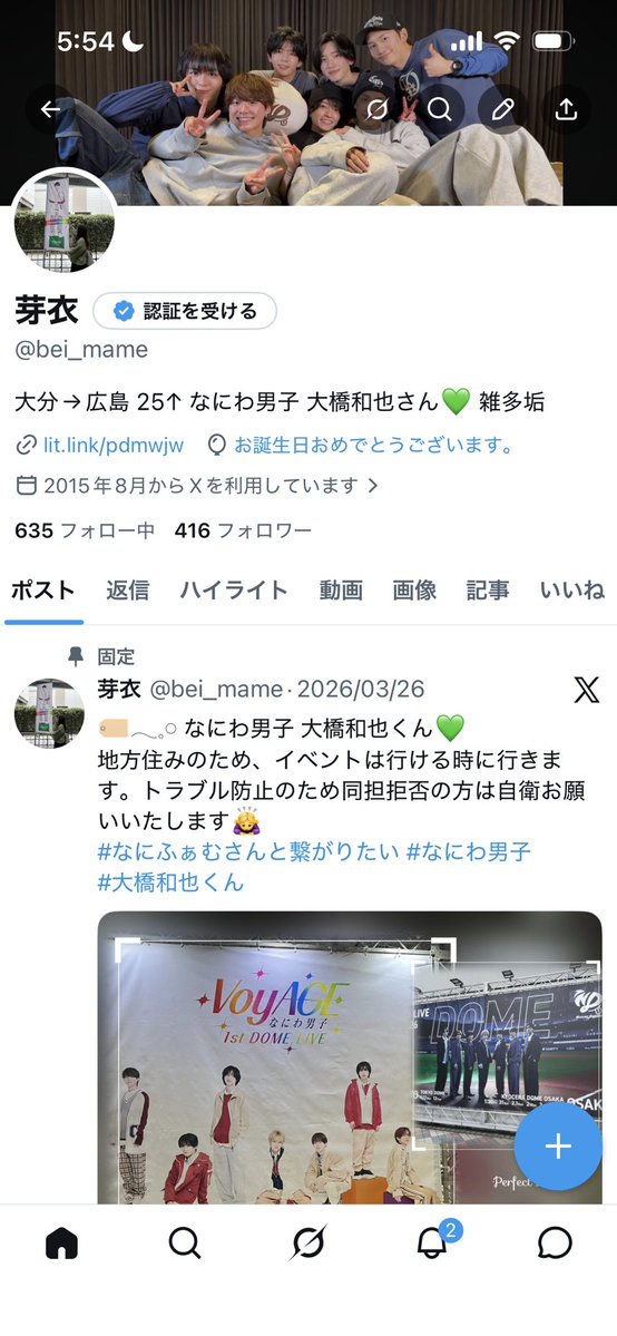 芽衣 tweet media