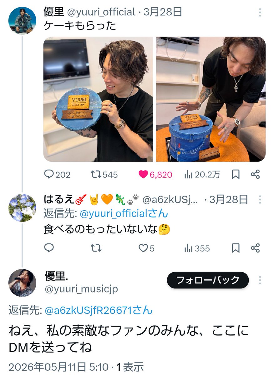 はるえ🎸🤘🧡🦎🐾 tweet media