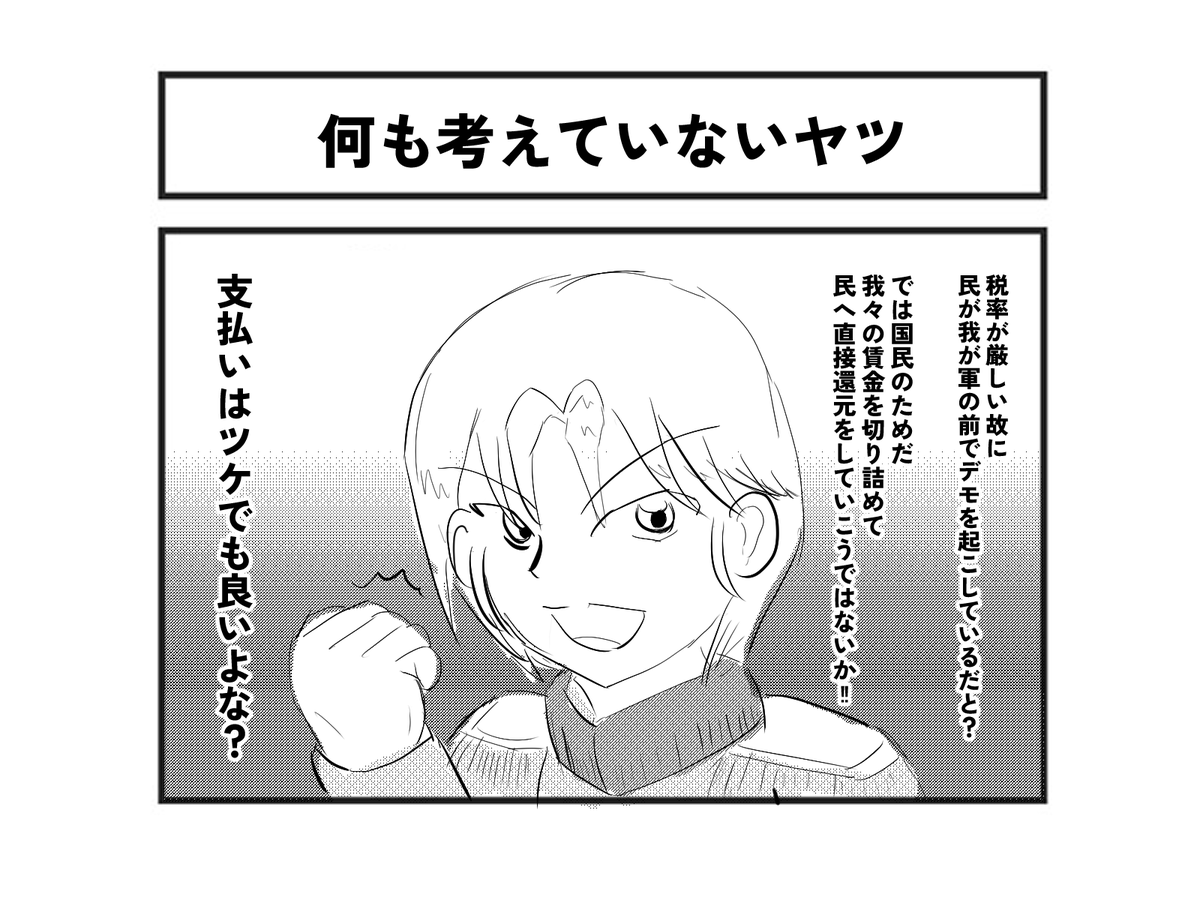 ポテト神@平日20時1コマ漫画投稿 tweet media
