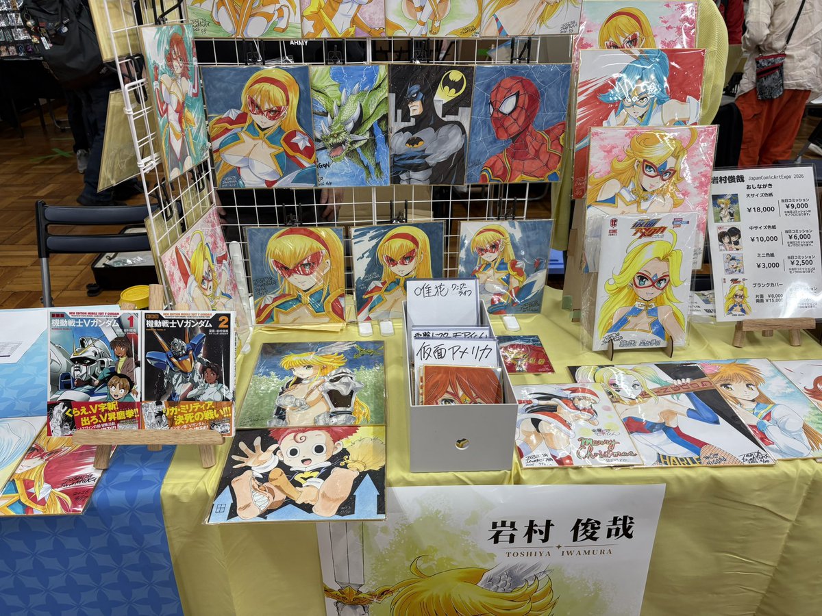 岩村俊哉 tweet media