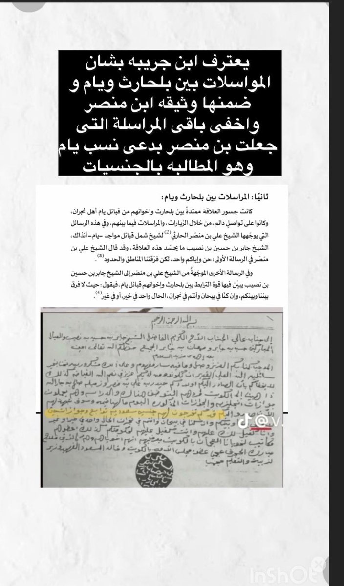قناص الحارثى⚔️المذحجي tweet media