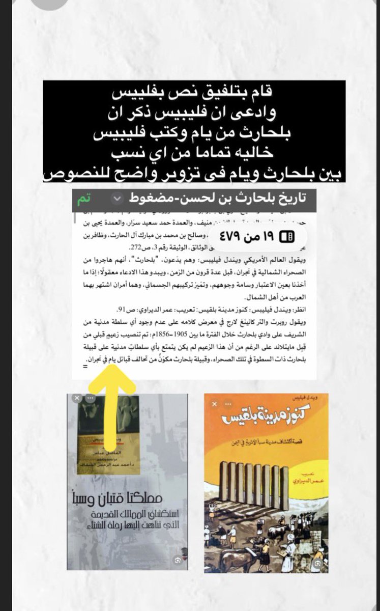 قناص الحارثى⚔️المذحجي tweet media