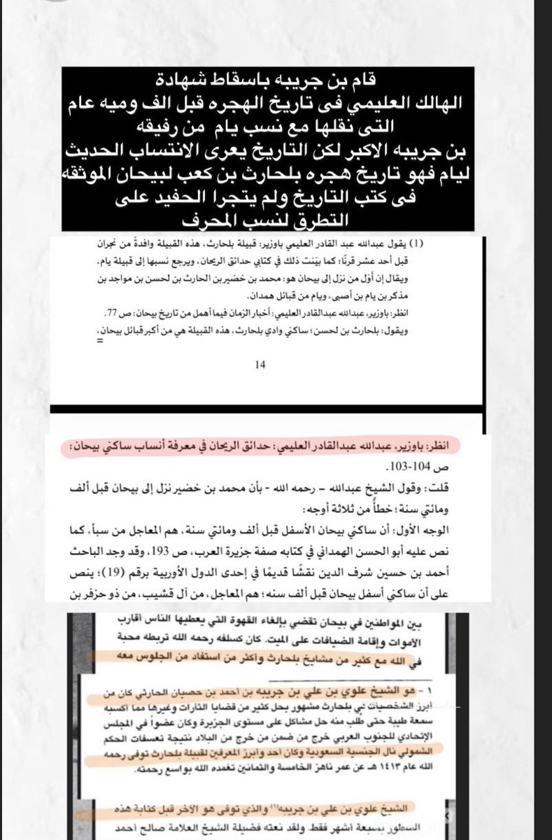 قناص الحارثى⚔️المذحجي tweet media