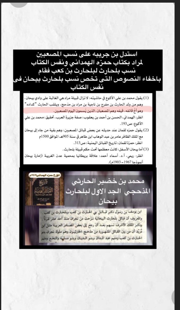 قناص الحارثى⚔️المذحجي tweet media