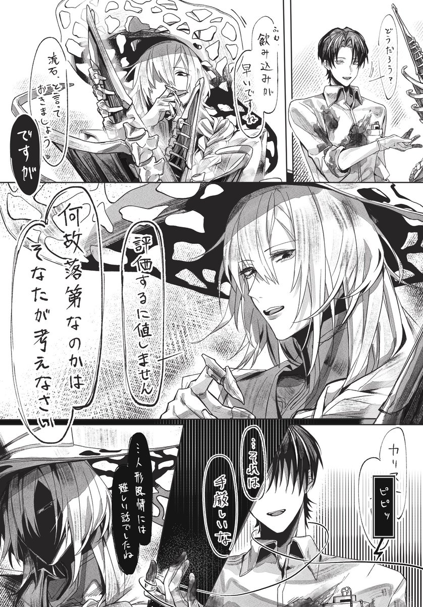 白っぽ tweet media