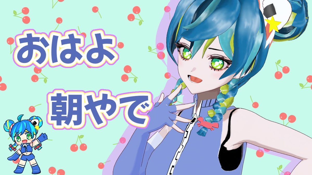 遊瀬おこめ🍙💙 tweet media