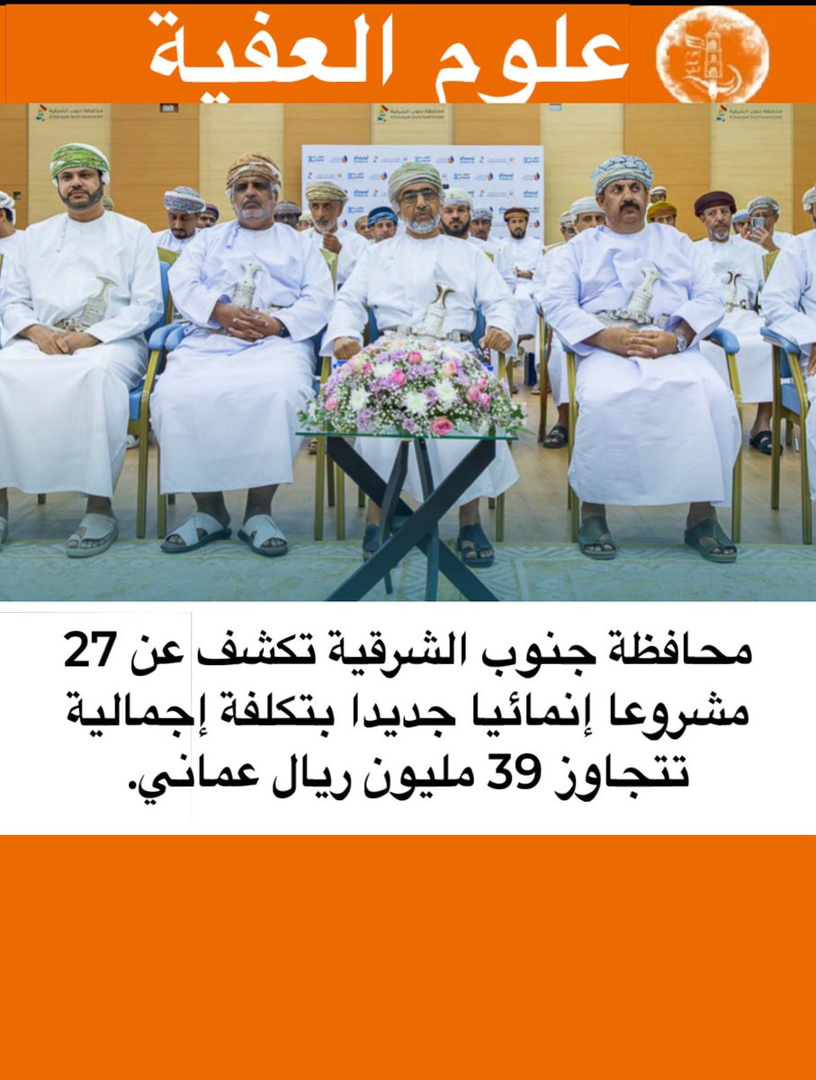 🔸علوم صور العفية🔸 tweet media