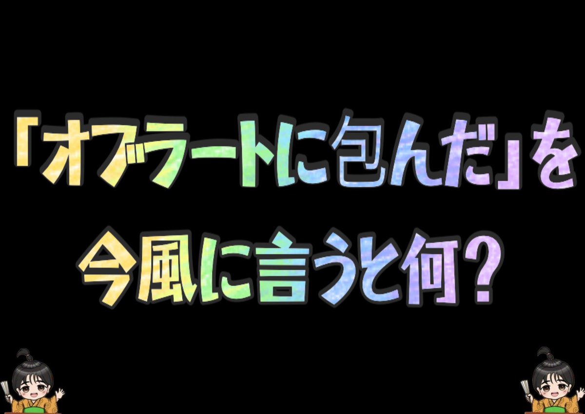 カナタ·͜·ᰔᩚパパ「親友と共に」 tweet media