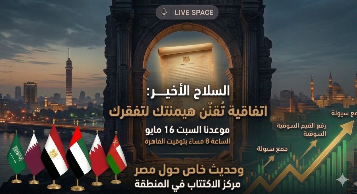 د.خالد السروجى tweet media