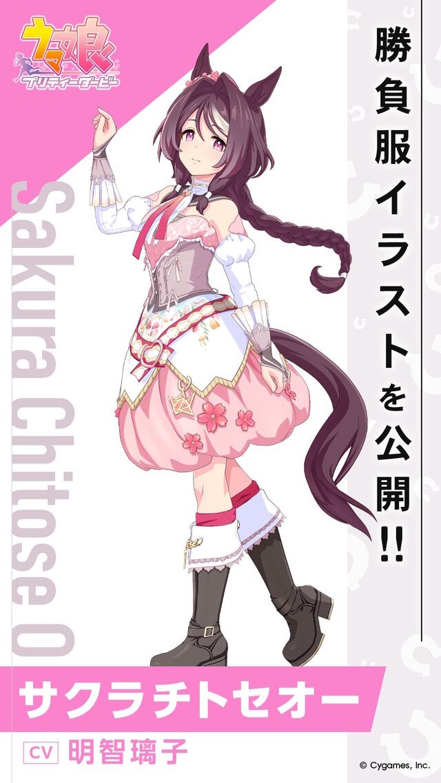 今日はチトセオーさんの誕生日🎉✨ '95年の天皇賞(秋)を勝ち、同年の最