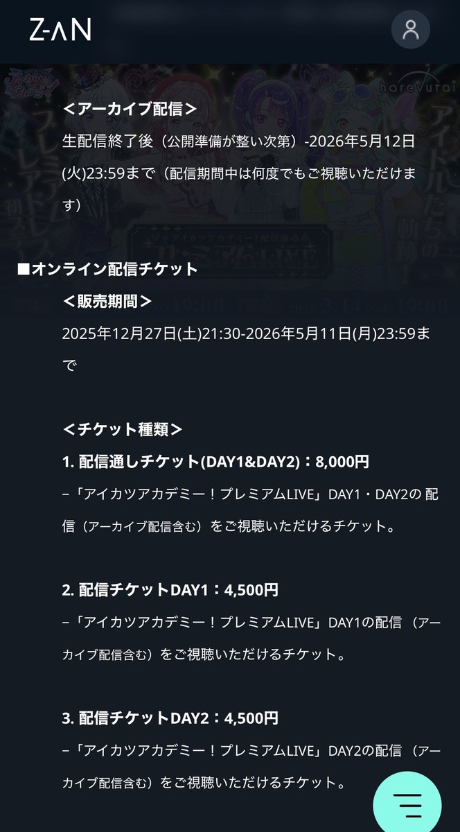 アイカツ仮面 tweet media